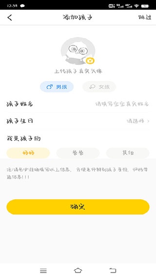 掌通家园幼儿版手机版下载