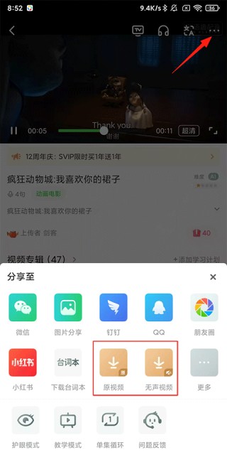 英语趣配音下载官方版