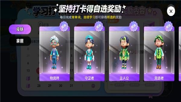 英语天天练家长端官方版下载