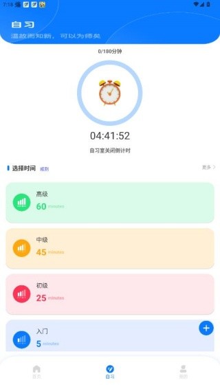 英华学堂最新版下载