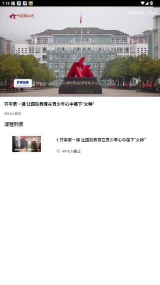英华学堂最新版下载