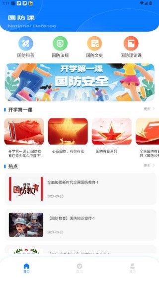 英华学堂最新版下载