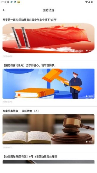 英华学堂最新版下载