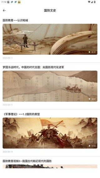 英华学堂最新版下载