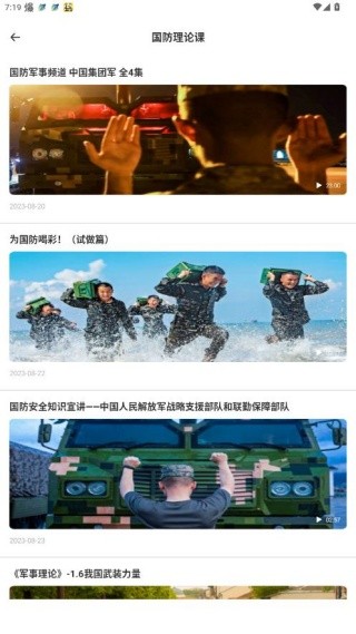英华学堂最新版下载