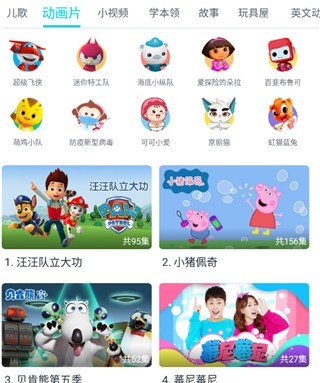 儿歌多多下载安装app