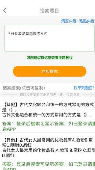 学小易免费版