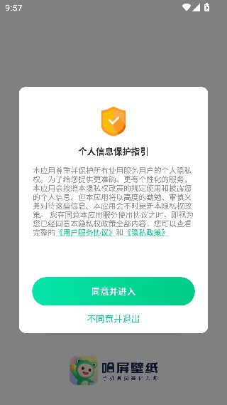 哈屏壁纸官方版