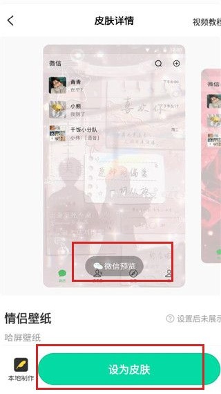 哈屏壁纸官方版