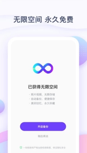 一刻相册免费版