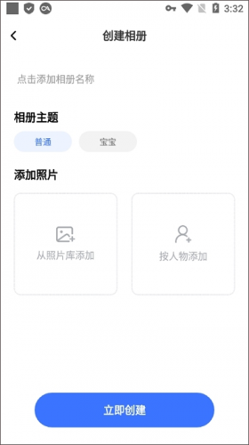 一刻相册免费版