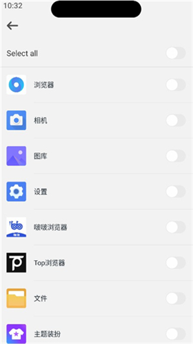 浣熊ios17启动器安卓版下载