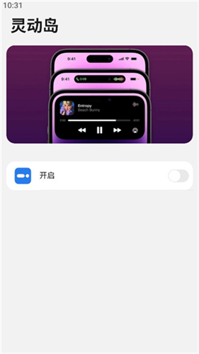 浣熊ios17启动器安卓版下载