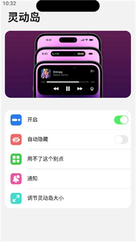 浣熊ios17启动器安卓版下载