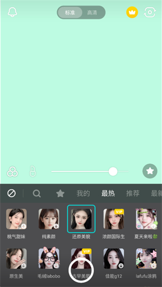 b612咔叽相机免费版下载