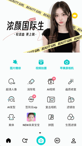 b612咔叽相机免费版下载