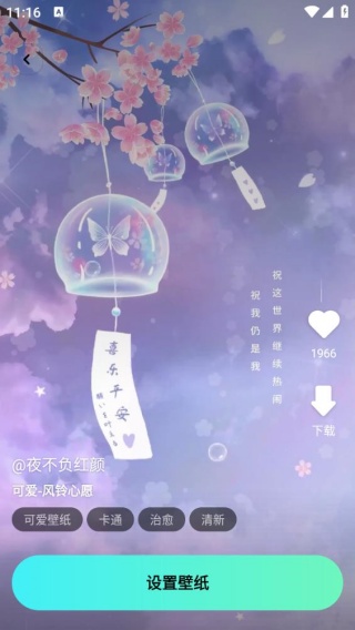 泡泡壁纸app下载免费版