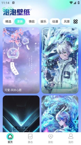 泡泡壁纸app下载免费版