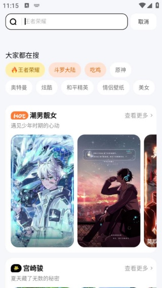 泡泡壁纸app下载免费版