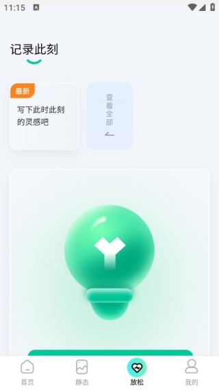 泡泡壁纸app下载免费版