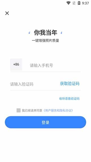 你我当年app安卓版下载