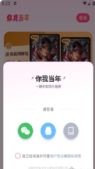 你我当年app安卓版下载