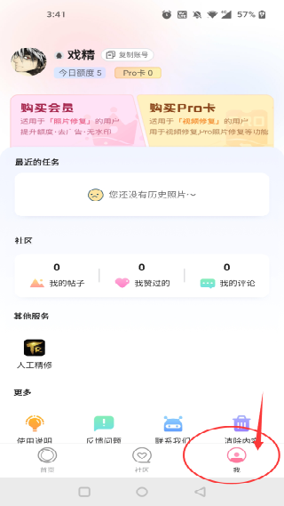 你我当年app安卓版下载