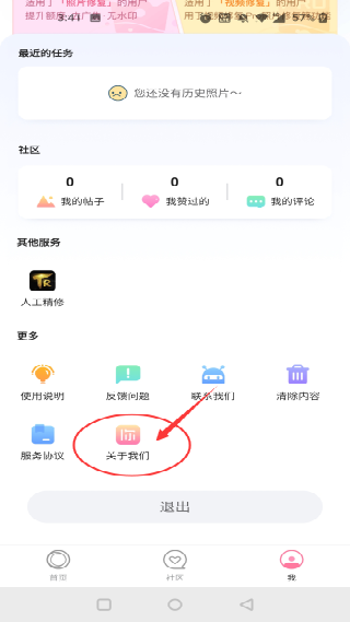 你我当年app安卓版下载