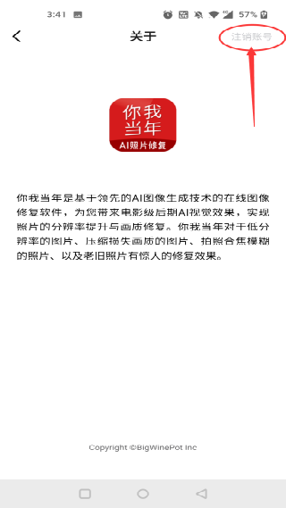 你我当年app安卓版下载
