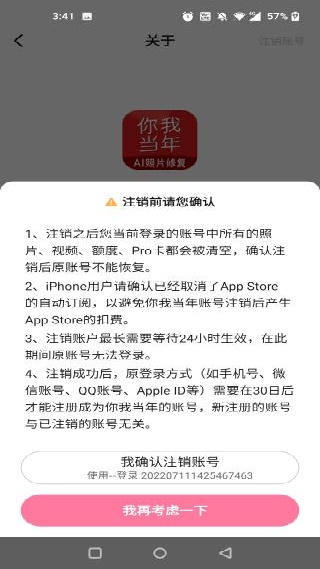 你我当年app安卓版下载