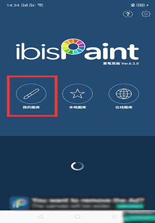 爱笔思画x最新版