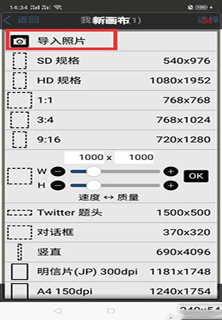 爱笔思画x最新版