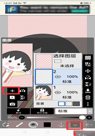 爱笔思画x最新版
