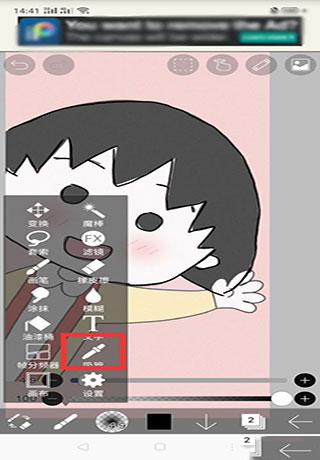 爱笔思画x最新版