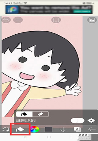 爱笔思画x最新版