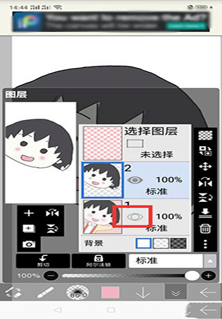爱笔思画x最新版