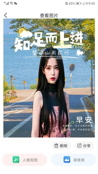 迅捷抠图免费版下载