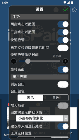 爱笔思画x免费版
