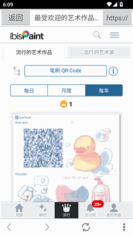 爱笔思画x免费版