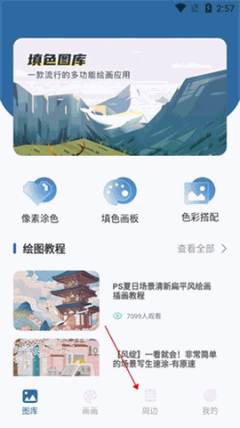 爱笔思画x免费版