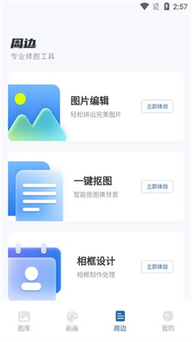 爱笔思画x免费版