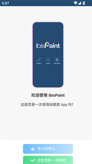 爱笔思画x免费版