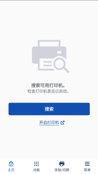 佳能打印机下载官方版