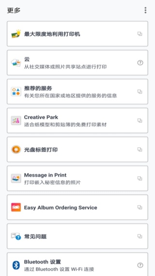 佳能打印机下载官方版
