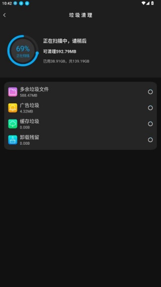 优化大师官方版