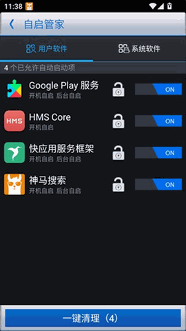 优化大师官方版