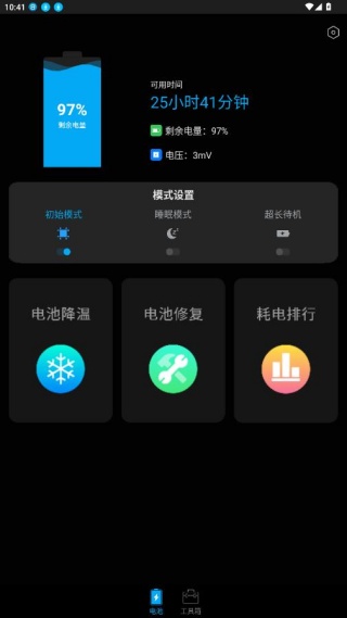 优化大师官方版