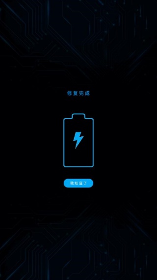 优化大师官方版