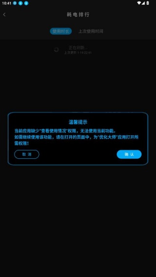 优化大师官方版