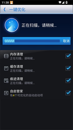 优化大师官方版